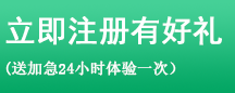 打樣30元起，送加急24小時(shí)體驗(yàn)一次，注冊(cè)拓馳快捷電子下單帳號(hào)