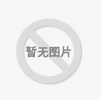 暫無圖片